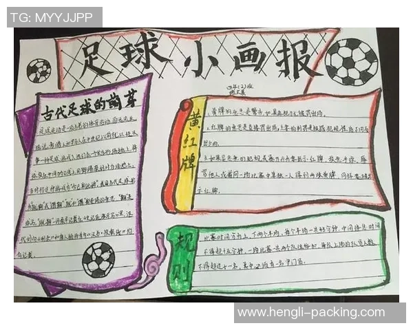 从绿茵场到文化交流被汉化的足球明星们的故事与影响